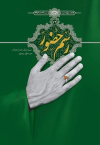 رسم حضور